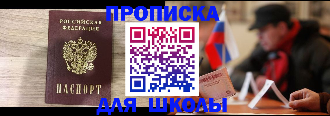 прописка гарантия в Верхней Салде