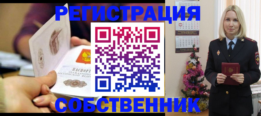 прописка иностранных граждан в Верхней Салде