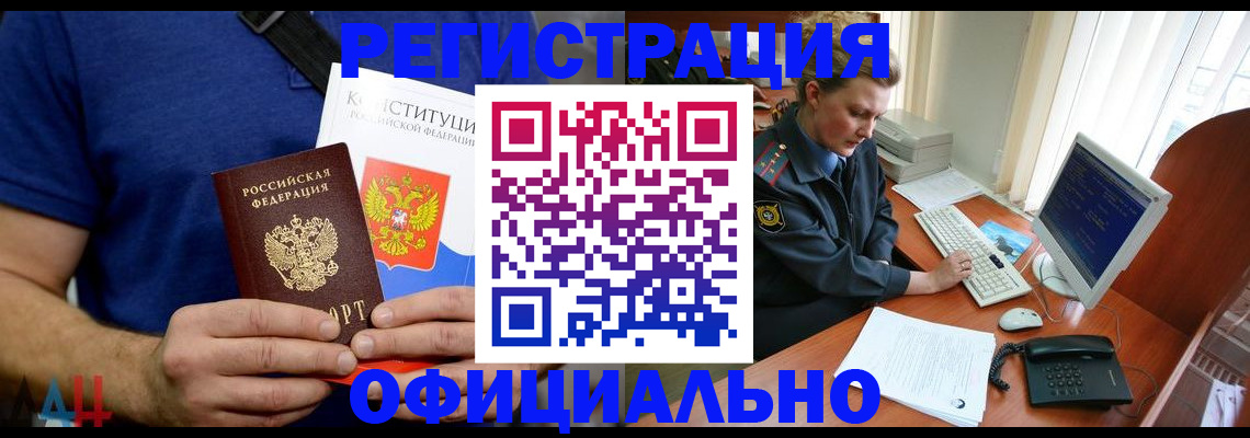 временная регистрация в Верхней Салде